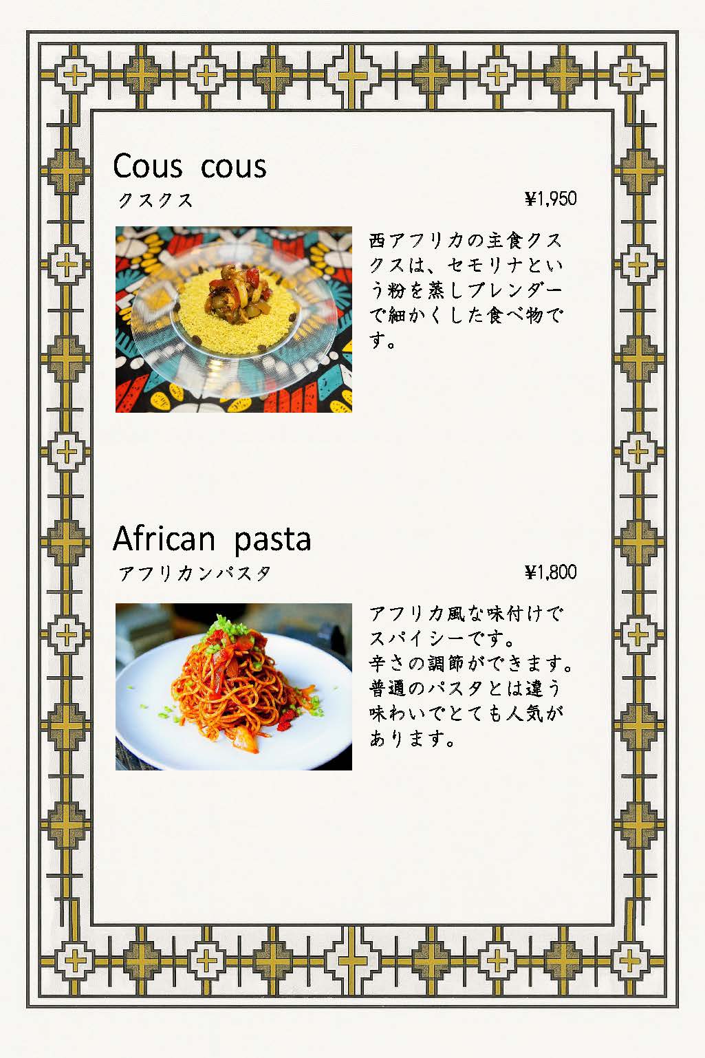 menu10
