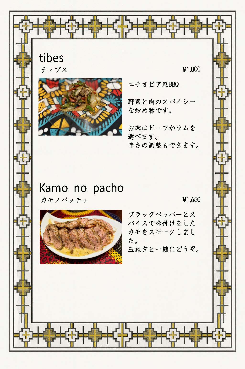 menu12