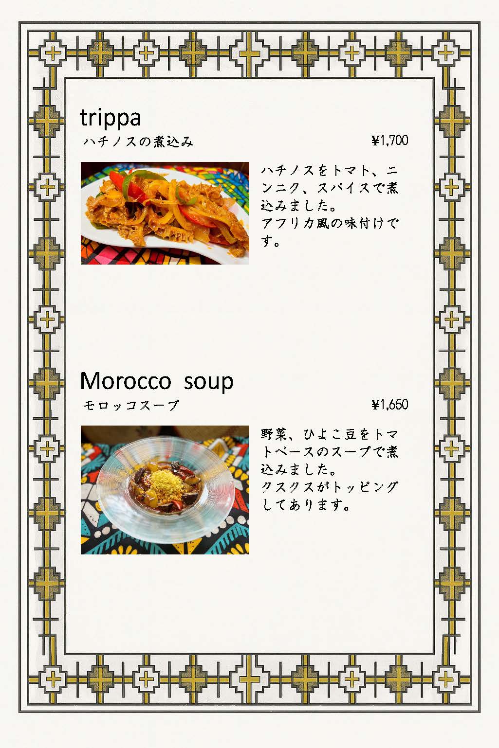 menu13