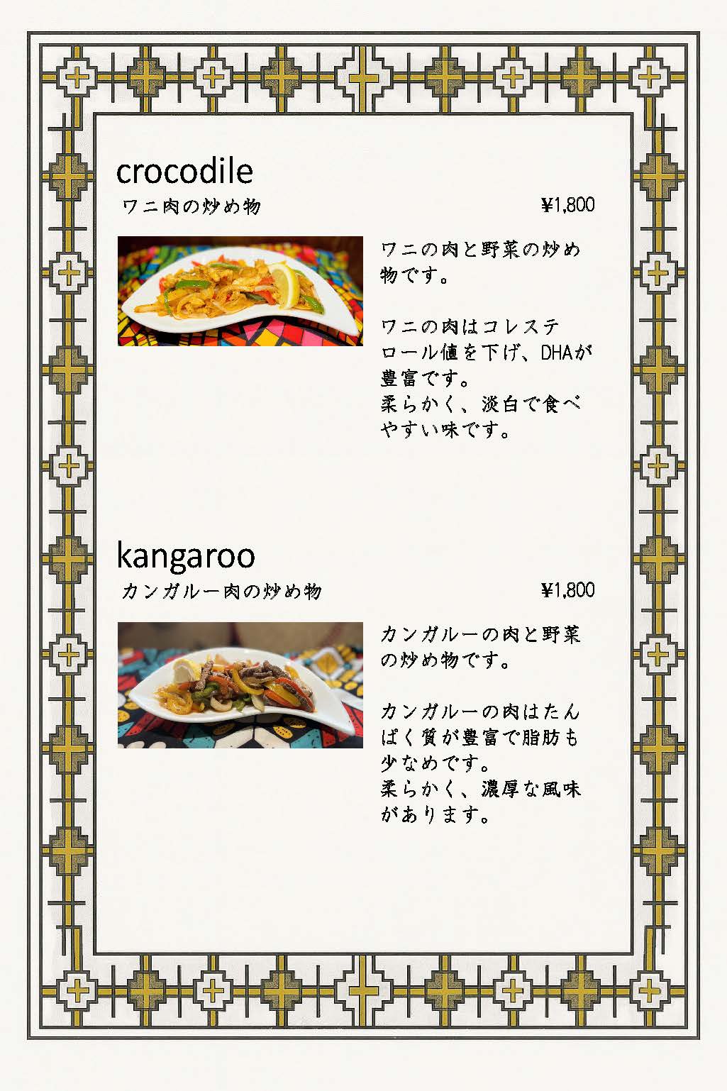 menu14