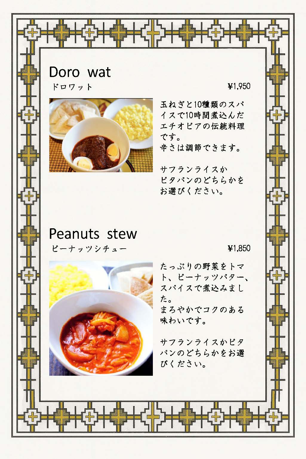 menu8